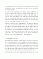 자신의 지역사회를 대상으로 연구 또는 조사를 한다고 가정한 후 다음과 같은 구성을 가지고 연구계획서를 작성할 것 7페이지