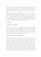 [보고서] 2024년 예산안 중 더 두터운 사회안전망 형성을 위한 약자 복지에 대한 평가 및 제언 3페이지