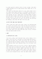 [보고서] 2024년 예산안 중 더 두터운 사회안전망 형성을 위한 약자 복지에 대한 평가 및 제언 4페이지
