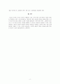 [보고서] 영유아 발달의 개념과 발달에 맞는 보육의 중요성 2페이지