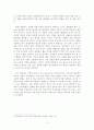논증문 교[논증문] 교사 임용고시에 코딩 능력 시험을 포함시켜야하는가사 임용고시에 코딩 능력 시험을 포함시켜야하는가 2페이지