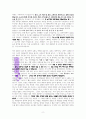 열정에 관한  성경적 고찰(고후11:2절을 중심으로) 2페이지