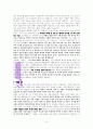 열정에 관한  성경적 고찰(고후11:2절을 중심으로) 4페이지