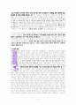 열정에 관한  성경적 고찰(고후11:2절을 중심으로) 6페이지