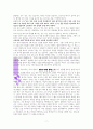 열정에 관한  성경적 고찰(고후11:2절을 중심으로) 7페이지