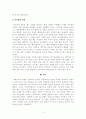 [보고서] 아서왕의 역사와 전설 3페이지