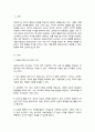 보육교사에게 요구되는 지식에는 무엇이 있는지 서술하고, 이를 바탕으로 보육교사로서 자신의 지식을 진단하시오 2페이지