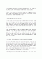 보육교사에게 요구되는 지식에는 무엇이 있는지 서술하고, 이를 바탕으로 보육교사로서 자신의 지식을 진단하시오 3페이지