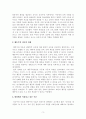 [보육학개론] 성숙주의 이론과 행동주의 이론을 비교 설명하고 본인이 현장에서 적용하고 싶은 부분은 무엇인지 구체적인 사례를 들어 논하시오. 3페이지