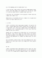 사회복지에서 수요억제전략에 대해 설명, 실제로 수요억제전략이 적용된 경우를 찾아보세요 4페이지