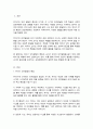 유아기 인지발달의 특징과 유아기 인지발달을 위한 교사의 역할에 대해 서술하시오 2페이지