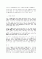 유아기 인지발달의 특징과 유아기 인지발달을 위한 교사의 역할에 대해 서술하시오 4페이지