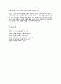 유아기 인지발달의 특징과 유아기 인지발달을 위한 교사의 역할에 대해 서술하시오 5페이지