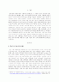 [보고서] 유아 수학 선행학습과 관련해 학습식 조기교육의 문제점과 실행가능한 유아 교육의 대안은 무엇인지 2페이지