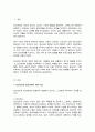 정신건강과 정신장애를 상호 비교한 후 본인이 생각하는 정신건강증진방법을 개인내·외적으로 구분하여 기술 2페이지