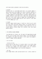 정신건강과 정신장애를 상호 비교한 후 본인이 생각하는 정신건강증진방법을 개인내·외적으로 구분하여 기술 3페이지
