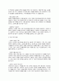 정신건강과 정신장애를 상호 비교한 후 본인이 생각하는 정신건강증진방법을 개인내·외적으로 구분하여 기술 4페이지