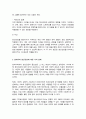 정신건강과 정신장애를 상호 비교한 후 본인이 생각하는 정신건강증진방법을 개인내·외적으로 구분하여 기술 5페이지