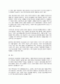 정신건강과 정신장애를 상호 비교한 후 본인이 생각하는 정신건강증진방법을 개인내·외적으로 구분하여 기술 6페이지