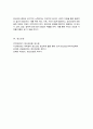 정신건강과 정신장애를 상호 비교한 후 본인이 생각하는 정신건강증진방법을 개인내·외적으로 구분하여 기술 7페이지