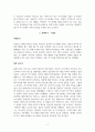 [모의유엔회의] 이스라엘 팔레스타인 분쟁 5개 국가 입장표기서(미국, 이집트, 중국, 독일, 사우디아라비아) 2페이지