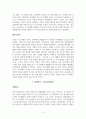 [모의유엔회의] 이스라엘 팔레스타인 분쟁 5개 국가 입장표기서(미국, 이집트, 중국, 독일, 사우디아라비아) 4페이지