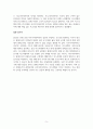 [모의유엔회의] 이스라엘 팔레스타인 분쟁 5개 국가 입장표기서(미국, 이집트, 중국, 독일, 사우디아라비아) 5페이지