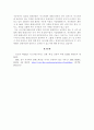 [모의 국제기구 회의 안건] 이스라엘 팔레스타인 분쟁의 심각성과 그 해결책(두 국가 해법을 중심으로) 2페이지