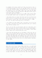 피프티 피플 - 독서감상문 4페이지