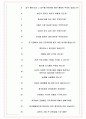 켐트로닉스 면접기출(최신)+꿀팁[최종합격!] +1000대기업 1차 직무면접 + 2차 임원면접 최종합격자 답안 6페이지