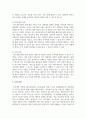 대상자에 대해 위기개입모델을 활용하여 어떤 서비스를 제공할 수 있는지에 대해 기술해 보시오 4페이지