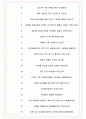 인천교통공사 면접기출(최신)+꿀팁[최종합격!] +1000대기업 1차 직무면접 + 2차 임원면접 최종합격자 답안 6페이지