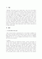 기초신체 장애의 의미와 유형에 대하여 기술하고 효과적인 중재 방안에 대한 견해를 제시하시오 2페이지