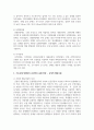 기초신체 장애의 의미와 유형에 대하여 기술하고 효과적인 중재 방안에 대한 견해를 제시하시오 3페이지