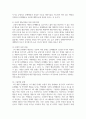 기초신체 장애의 의미와 유형에 대하여 기술하고 효과적인 중재 방안에 대한 견해를 제시하시오 4페이지