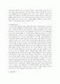 기초신체 장애의 의미와 유형에 대하여 기술하고 효과적인 중재 방안에 대한 견해를 제시하시오 5페이지