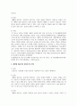 자료수집 방법에서 질문지법의 적용방법을 각각의 장단점을 요약하여 기술하고 사례를 문헌에서 찾아 내용을 축약하세요 3페이지