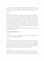 자료수집 방법에서 질문지법의 적용방법을 각각의 장단점을 요약하여 기술하고 사례를 문헌에서 찾아 내용을 축약하세요 5페이지