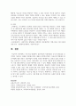 자료수집 방법에서 질문지법의 적용방법을 각각의 장단점을 요약하여 기술하고 사례를 문헌에서 찾아 내용을 축약하세요 6페이지