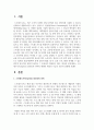 스프레드시트(Spread sheet)의 의미와 엑셀의 대표적 기능을 간단히 설명하시오 2페이지