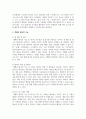 스프레드시트(Spread sheet)의 의미와 엑셀의 대표적 기능을 간단히 설명하시오 3페이지