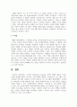 스프레드시트(Spread sheet)의 의미와 엑셀의 대표적 기능을 간단히 설명하시오 5페이지