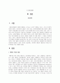 행정은 사회복지 행정 뿐 만 아니라 기업행정, 정부행정, 교육행정 등 행정이 이루어지는 조직에 따라 여러 가지 형태로 존재한다. 그렇다면 사회복지 행정의 개념이란 무엇인지 일반 행정과 비교 설명하시오 2페이지