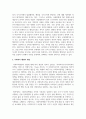 행정은 사회복지 행정 뿐 만 아니라 기업행정, 정부행정, 교육행정 등 행정이 이루어지는 조직에 따라 여러 가지 형태로 존재한다. 그렇다면 사회복지 행정의 개념이란 무엇인지 일반 행정과 비교 설명하시오 3페이지