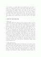 행정은 사회복지 행정 뿐 만 아니라 기업행정, 정부행정, 교육행정 등 행정이 이루어지는 조직에 따라 여러 가지 형태로 존재한다. 그렇다면 사회복지 행정의 개념이란 무엇인지 일반 행정과 비교 설명하시오 4페이지