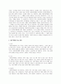 행정은 사회복지 행정 뿐 만 아니라 기업행정, 정부행정, 교육행정 등 행정이 이루어지는 조직에 따라 여러 가지 형태로 존재한다. 그렇다면 사회복지 행정의 개념이란 무엇인지 일반 행정과 비교 설명하시오 5페이지