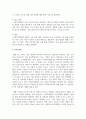 행정은 사회복지 행정 뿐 만 아니라 기업행정, 정부행정, 교육행정 등 행정이 이루어지는 조직에 따라 여러 가지 형태로 존재한다. 그렇다면 사회복지 행정의 개념이란 무엇인지 일반 행정과 비교 설명하시오 6페이지