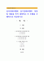 심리사회모델과 동기강화모델의 특징 및 내용을 각각 설명하고 두 모델을 구체적으로 비교 1페이지