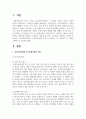 심리사회모델과 동기강화모델의 특징 및 내용을 각각 설명하고 두 모델을 구체적으로 비교 2페이지
