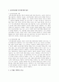 심리사회모델과 동기강화모델의 특징 및 내용을 각각 설명하고 두 모델을 구체적으로 비교 5페이지